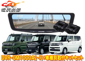 �y��񏤕i�z�A���p�C��DVR-DM1000A2-IC+KTX-M01-SP-94�h�����R����10�^�f�W�^���~���[+�X�y�[�V�A(MK54S/MK94S�^)�p��t�L�b�g�Z�b�g