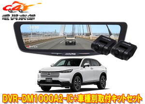 �y��񏤕i�z�A���p�C��DVR-DM1000A2-IC+KTX-M01-VZ-RV�h���C�u���R�[�_�[����10�^�f�W�^���~���[+���F�[��(RV�n)�p��t�L�b�g�Z�b�g