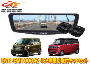 �y��񏤕i�zDVR-DM1000A2-IC+KTX-M01-WR-95�h�����R����10�^�f�W�^���~���[+���S��R(MH95S/85S/MH55S)/���S��R�X�}�C��(MX91S/81S)�pSET