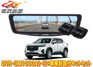 �y��񏤕i�z�A���p�C��DVR-DM1000A2-IC+KTX-M01-WRV-5�h���C�u���R�[�_�[����10�^�f�W�^���~���[+WR-V(DG5�n)�p��t�L�b�g�Z�b�g