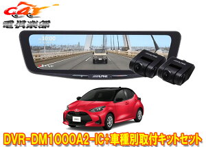 �y��񏤕i�z�A���p�C��DVR-DM1000A2-IC+KTX-M01-YS-10�h���C�u���R�[�_�[����10�^�f�W�^���~���[+�����X(10�n)�p��t�L�b�g�Z�b�g