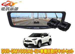 �y��񏤕i�z�A���p�C��DVR-DM1000A2-IC+KTX-M01-YSC-10�h���C�u���R�[�_�[����10�^�f�W�^���~���[+�����X�N���X(10�n)�p��t�L�b�g�Z�b�g