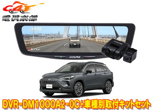 �y��񏤕i�z�A���p�C��DVR-DM1000A2-OC+KTX-M01-A1�h�����R����10�^�f�W�^���~���[+�J���[���N���X(10�n)�p��t�L�b�g�Z�b�g