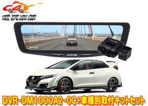 �y��񏤕i�z�A���p�C��DVR-DM1000A2-OC+KTX-M01-A1�h�����R����10�^�f�W�^���~���[+�V�r�b�N�^�C�vR(FK2�n)�p��t�L�b�g�Z�b�g