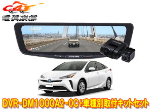 �y��񏤕i�z�A���p�C��DVR-DM1000A2-OC+KTX-M01-A1L�h�����R����10�^�f�W�^���~���[+�v���E�X50�n(H27/12�`R3/5)�p��t�L�b�g�Z�b�g