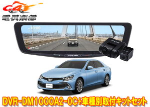 �y��񏤕i�z�A���p�C��DVR-DM1000A2-OC+KTX-M01-A1�h�����R����10�^�f�W�^���~���[+�}�[�NX(130�n)�p��t�L�b�g�Z�b�g