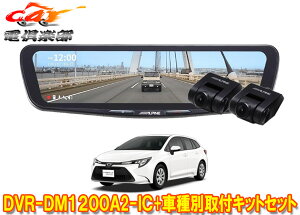 �y��񏤕i�z�A���p�C��DVR-DM1200A2-IC+KTX-M01-CT-210�h�����R����12�^�f�W�^���~���[+�J���[���c�[�����O(210�n)�p��t�L�b�g�Z�b�g