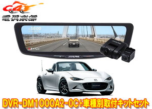 �y��񏤕i�z�A���p�C��DVR-DM1000A2-OC+KTX-M01-A1�h�����R����10�^�f�W�^���~���[+���[�h�X�^�[(5BA-ND5RC�^)�p��t�L�b�g�Z�b�g