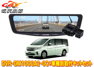 �y��񏤕i�z�A���p�C��DVR-DM1000A2-OC+KTX-M01-A1�h�����R����10�^�f�W�^���~���[+�X�e�b�v���S��(RP1�`RP5�n)�p��t�L�b�g�Z�b�g