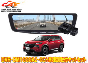 �y��񏤕i�z�A���p�C��DVR-DM1000A2-OC+KTX-M01-A1�h�����R����10�^�f�W�^���~���[+�G�N�X�g���C��(T33�n)�p��t�L�b�g�Z�b�g