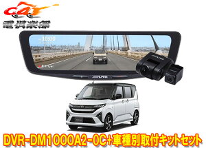 �y��񏤕i�z�A���p�C��DVR-DM1000A2-OC+KTX-M01-DHT-1�h���C�u���R�[�_�[����10�^�f�W�^���~���[+���[�u(LA850S/LA860S)�p�Z�b�g