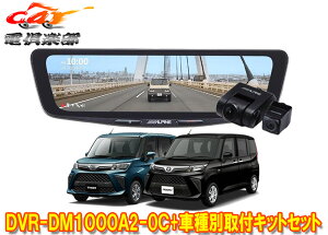 �y��񏤕i�z�A���p�C��DVR-DM1000A2-OC+KTX-M01-DHT-1�h���C�u���R�[�_�[����10�^�f�W�^���~���[+���[�~�[�E�g�[��(R2/9�`)�p�Z�b�g