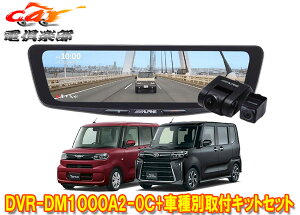 �y��񏤕i�z�A���p�C��DVR-DM1000A2-OC+KTX-M01-DHT-1�h���C�u���R�[�_�[����10�^�f�W�^���~���[+�^���g(R4/10�`)�p��t�L�b�g�Z�b�g