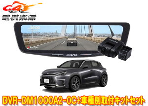 �y��񏤕i�z�A���p�C��DVR-DM1000A2-OC+KTX-M01-LBX-10�h���C�u���R�[�_�[����10�^�f�W�^���~���[+���N�T�XLBX(R5/11�`)�p��t�L�b�gSET