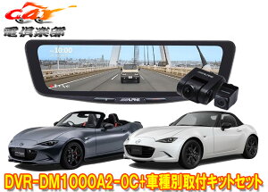 �y��񏤕i�z�A���p�C��DVR-DM1000A2-OC+KTX-M01-MZ1�h�����R����10�^�f�W�^���~���[+���[�h�X�^�[/���[�h�X�^�[RF(R6/1�`)�p��t�L�b�gSET