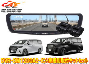 �A���p�C��DVR-DM1200A2-IC+KTX-M01-AV-40�h�����R����12�^�f�W�^���~���[+40�n�A���t�@�[�h/���F���t�@�C�A�p��t�L�b�gSET