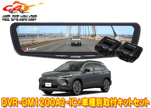 �y��񏤕i�z�A���p�C��DVR-DM1200A2-IC+KTX-M01-CC-RHX�h���C�u���R�[�_�[����12�^�f�W�^���~���[+�J���[���N���X(R5/10�`)�p�Z�b�g