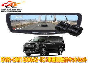 �y��񏤕i�z�A���p�C��DVR-DM1200A2-IC+KTX-M01-D5-1�h�����R����12�^�f�W�^���~���[+�f���JD:5(CV1W)M-Selection�t�ԗp��t�L�b�g�Z�b�g