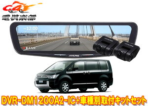 �y��񏤕i�z�A���p�C��DVR-DM1200A2-IC+KTX-M01-D5-1-E�h���C�u���R�[�_�[����12�^�f�W�^���~���[+�f���JD:5(CV�n)�p��t�L�b�g�Z�b�g