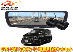 �y��񏤕i�z�A���p�C��DVR-DM1200A2-IC+KTX-M01-EL-52�h�����R����12�^�f�W�^���~���[+�G���O�����hE52�n(H26/1�`R2/10)�p��t�L�b�gSET