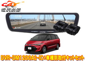 �y��񏤕i�z�A���p�C��DVR-DM1200A2-IC+KTX-M01-ES-50-L�h�����R����12�^�f�W�^���~���[+�G�X�e�B�}50�n(H28/6�`R1/10)�p��t�L�b�g�Z�b�g