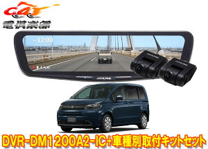 �y��񏤕i�z�A���p�C��DVR-DM1200A2-IC+KTX-M01-FR-GT�h���C�u���R�[�_�[����12�^�f�W�^���~���[+�t���[�h(GT�n)�p��t�L�b�g�Z�b�g