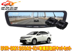 �y��񏤕i�z�A���p�C��DVR-DM1200A2-IC+KTX-M01-HA-60�h���C�u���R�[�_�[����12�^�f�W�^���~���[+�n���A�[(60�n)�p��t�L�b�g�Z�b�g
