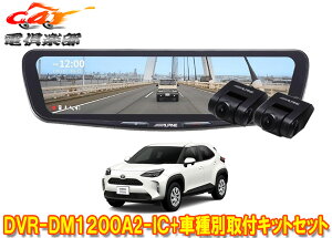 �y��񏤕i�z�A���p�C��DVR-DM1200A2-IC+KTX-M01-YSC-10�h���C�u���R�[�_�[����12�^�f�W�^���~���[+�����X�N���X(10�n)�p��t�L�b�g�Z�b�g