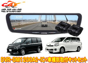 �y��񏤕i�z�A���p�C��DVR-DM1200A2-IC+KTX-M01-NV-70�h���C�u���R�[�_�[����12�^�f�W�^���~���[+�m�A/���H�N�V�[(70�n)�p��t�L�b�gSET