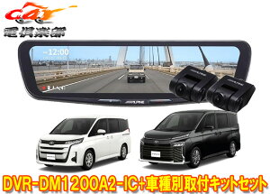 �y��񏤕i�z�A���p�C��DVR-DM1200A2-IC+KTX-M01-NV-90�h���C�u���R�[�_�[����12�^�f�W�^���~���[+�m�A/���H�N�V�[(90�n)�p��t�L�b�gSET