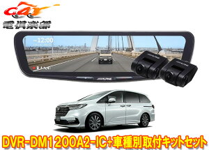 �y��񏤕i�z�A���p�C��DVR-DM1200A2-IC+KTX-M01-OD-RC5�h���C�u���R�[�_�[����12�^�f�W�^���~���[+�I�f�b�Z�C(RC5�n)�p��t�L�b�g�Z�b�g
