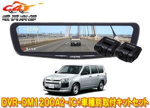 �y��񏤕i�z�A���p�C��DVR-DM1200A2-IC+KTX-M01-PB-160�h�����R����12�^�f�W�^���~���[+�v���{�b�N�X160�n(H26/9�`)�p��t�L�b�g�Z�b�g