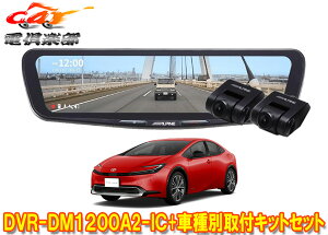 �y��񏤕i�z�A���p�C��DVR-DM1200A2-IC+KTX-M01-PR-60�h�����R����12�^�f�W�^���~���[+�v���E�X60�n(R5/1�`)�p��t�L�b�g�Z�b�g