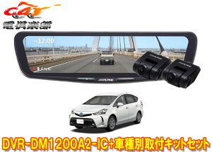 �y��񏤕i�z�A���p�C��DVR-DM1200A2-IC+KTX-M01-PRA-40�h�����R����12�^�f�W�^���~���[+�v���E�X���A���t�@(H27/12�`R3/3)�p�L�b�g�Z�b�g