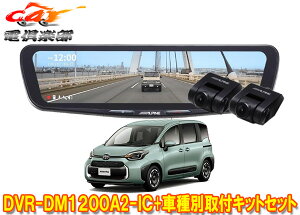 �y��񏤕i�z�A���p�C��DVR-DM1200A2-IC+KTX-M01-SI-10�h�����R����12�^�f�W�^���~���[+�V�G���^10�n(R4/8�`)�p��t�L�b�g�Z�b�g