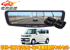 �y��񏤕i�z�A���p�C��DVR-DM1200A2-IC+KTX-M01-SP-53�h�����R���ڃf�W�^���~���[+�X�y�[�V�A(�J�X�^��/�M�A/�x�[�X�܂�MK53S/MK33V)�pSET