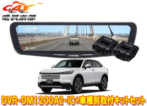 �y��񏤕i�z�A���p�C��DVR-DM1200A2-IC+KTX-M01-VZ-RV�h���C�u���R�[�_�[����12�^�f�W�^���~���[+���F�[��(RV�n)�p��t�L�b�g�Z�b�g