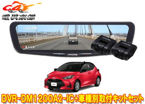 �y��񏤕i�z�A���p�C��DVR-DM1200A2-IC+KTX-M01-YS-10�h���C�u���R�[�_�[����12�^�f�W�^���~���[+�����X(10�n)�p��t�L�b�g�Z�b�g