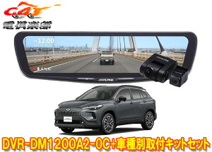 �y��񏤕i�z�A���p�C��DVR-DM1200A2-OC+KTX-M01-A1�h�����R����12�^�f�W�^���~���[+�J���[���N���X(10�n)�p��t�L�b�g�Z�b�g
