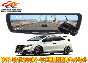�y��񏤕i�z�A���p�C��DVR-DM1200A2-OC+KTX-M01-A1�h�����R����12�^�f�W�^���~���[+�V�r�b�N�^�C�vR(FK2�n)�p��t�L�b�g�Z�b�g
