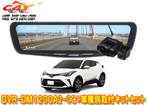 �y��񏤕i�z�A���p�C��DVR-DM1200A2-OC+KTX-M01-A1L�h�����R����12�^�f�W�^���~���[+�g���^C-HR(NGX10/NGX50/ZYX11�^)�p��t�L�b�g�Z�b�g