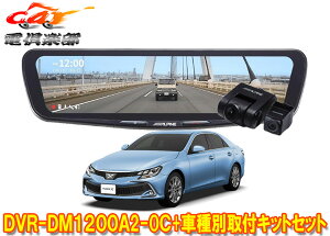 �y��񏤕i�z�A���p�C��DVR-DM1200A2-OC+KTX-M01-A1�h�����R����12�^�f�W�^���~���[+�}�[�NX(130�n)�p��t�L�b�g�Z�b�g