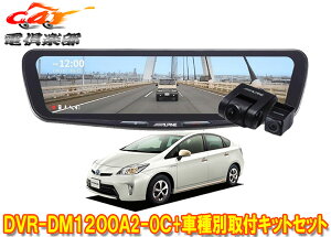 �y��񏤕i�z�A���p�C��DVR-DM1200A2-OC+KTX-M01-A1�h�����R����12�^�f�W�^���~���[+�v���E�X30�n(H24/1�`H27/12)�p��t�L�b�g�Z�b�g