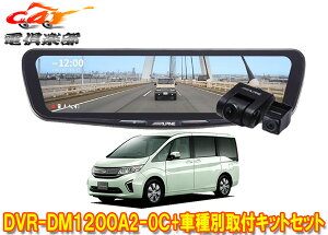 �y��񏤕i�z�A���p�C��DVR-DM1200A2-OC+KTX-M01-A1�h�����R����12�^�f�W�^���~���[+�X�e�b�v���S��(RP1�`RP5�n)�p��t�L�b�g�Z�b�g