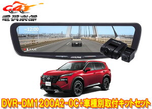 �y��񏤕i�z�A���p�C��DVR-DM1200A2-OC+KTX-M01-A1�h�����R����12�^�f�W�^���~���[+�G�N�X�g���C��(T33�n)�p��t�L�b�g�Z�b�g