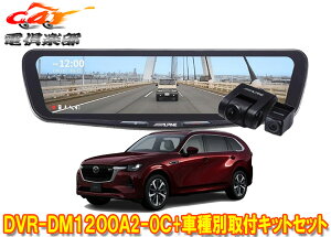 �y��񏤕i�z�A���p�C��DVR-DM1200A2-OC+KTX-M01-MZ1�h�����R����12�^�f�W�^���~���[+�}�c�_CX-80(R6/10�`)�p��t�L�b�g�Z�b�g