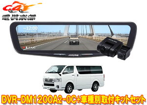 �y��񏤕i�z�A���p�C��DVR-DM1200A2-OC+KTX-OC200HI-W�h�����R����12�^�f�W�^���~���[+200�n�n�C�G�[�X�p��t�L�b�gSET(�J�����J�o�[:��)