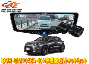 �y��񏤕i�z�A���p�C��DVR-DM1046A-IC+KTX-M01-LBX-10�h���C�u���R�[�_�[����10�^�f�W�^���~���[+���N�T�XLBX(R5/11�`)�p��t�L�b�gSET