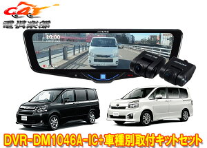 �y��񏤕i�z�A���p�C��DVR-DM1046A-IC+KTX-M01-NV-70�h���C�u���R�[�_�[����10�^�f�W�^���~���[+�m�A/���H�N�V�[(70�n)�p��t�L�b�gSET