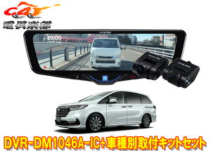 �y��񏤕i�z�A���p�C��DVR-DM1046A-IC+KTX-M01-OD-RC5�h���C�u���R�[�_�[����10�^�f�W�^���~���[+�I�f�b�Z�C(RC5�n)�p��t�L�b�g�Z�b�g